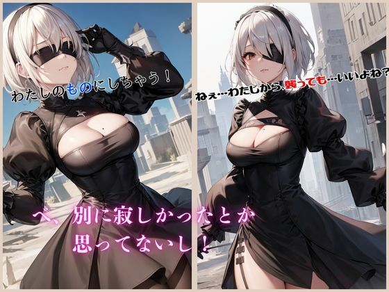 目隠し白髪の美少女 〜視えぬままイかされる〜 画像2