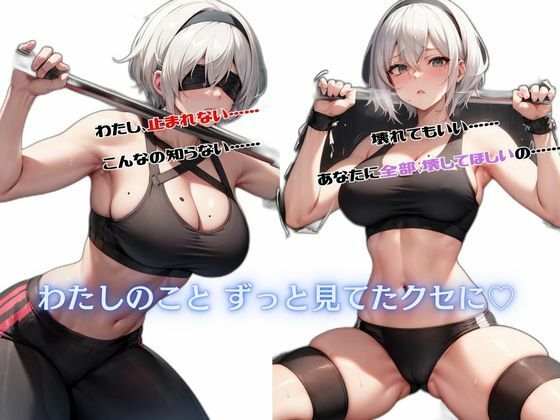 サンプル画像5:目隠し白髪の美少女 〜視えぬままイかされる〜(NAGISA) [d_597773]