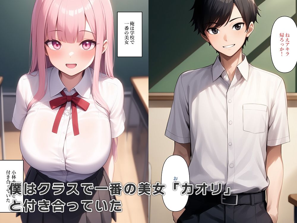 サンプル画像1:彼女がいるのに女体化し先生に・・・(ねずみのバンキング) [d_597782]