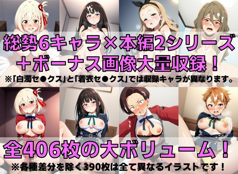 リコ的ヒロイン 着衣&白濁セ◯クスV4【陰毛あり版】 画像2