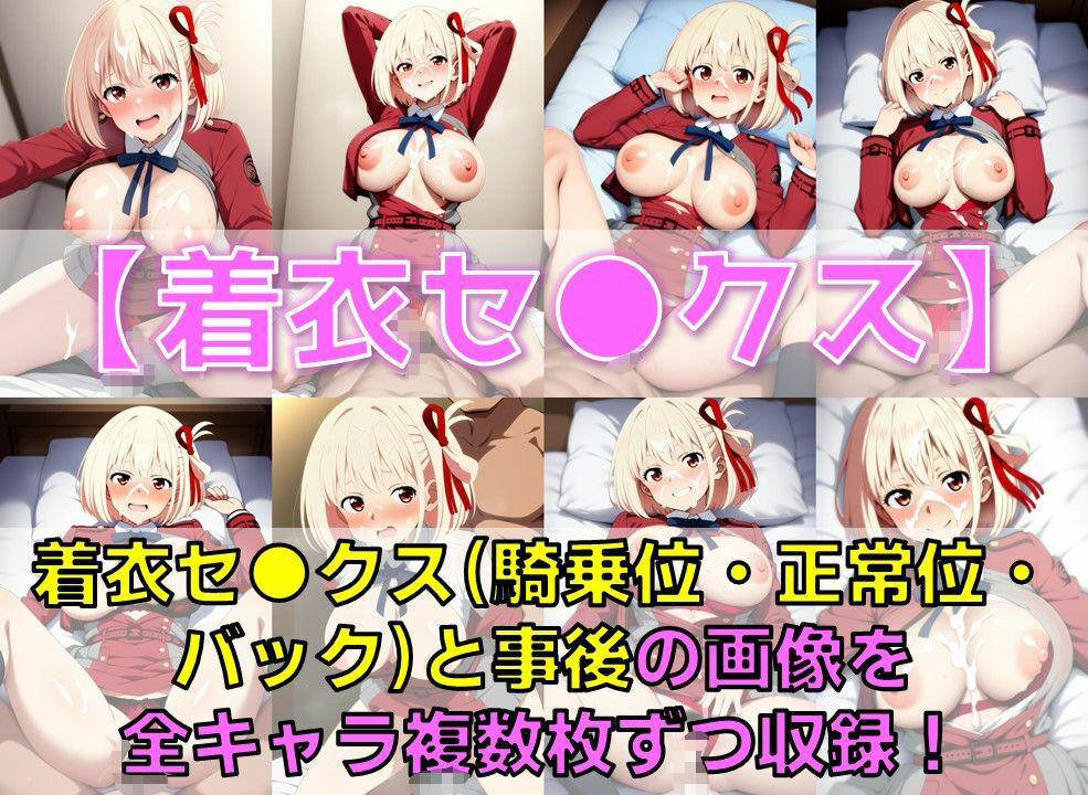 リコ的ヒロイン 着衣&白濁セ◯クスV4【陰毛あり版】 画像3