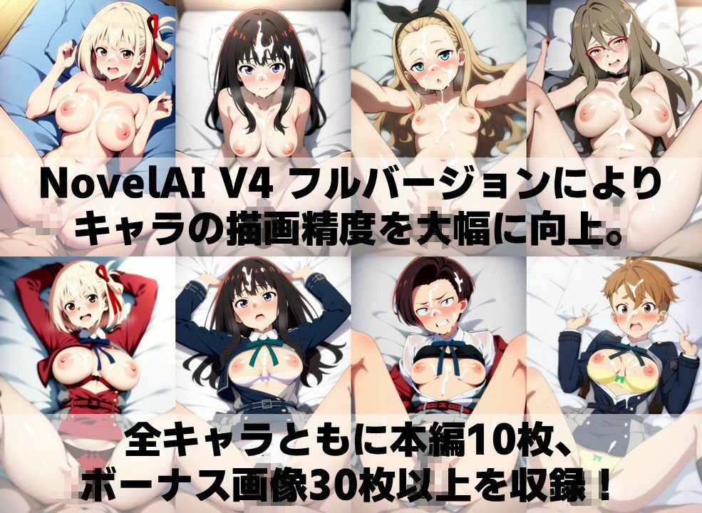リコ的ヒロイン 着衣&白濁セ◯クスV4【陰毛あり版】 画像5
