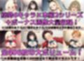 リコ的ヒロイン 着衣＆白濁セ◯クスV4【陰毛あり版】