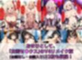 リコ的ヒロイン 着衣＆白濁セ◯クスV4【陰毛あり版】