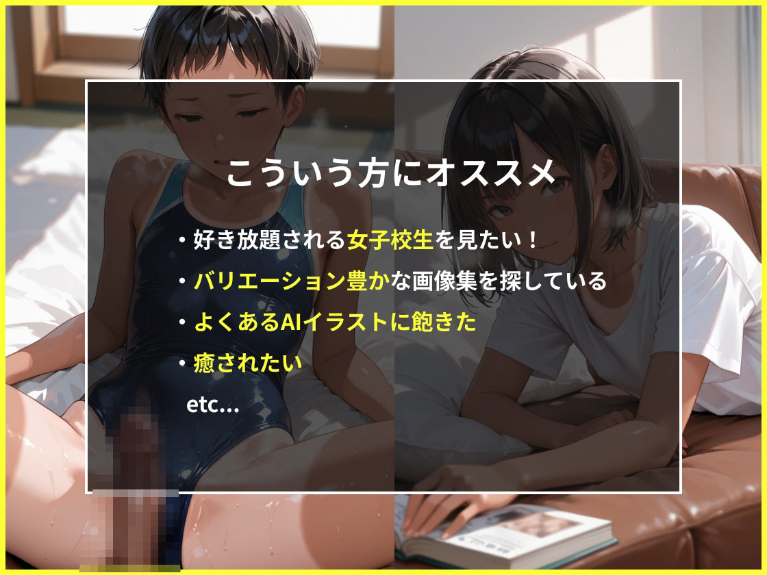 サンプル画像2:女子校生ときもおじ05(美女紹介所) [d_597803]