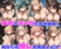 性育学園No.30〜搾乳牛ビキニ編〜牧場でメス牛たちのミルクを絞りまくり！【CG500枚】
