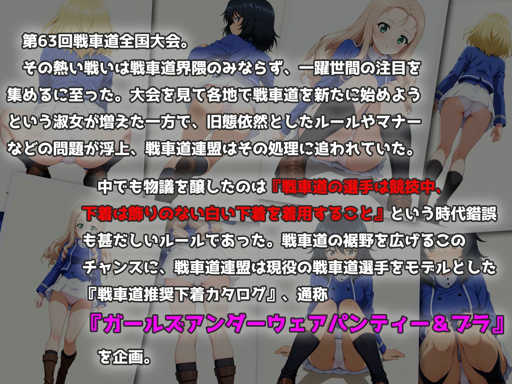 Girls underwear panties and bra BC自由学園編 画像1