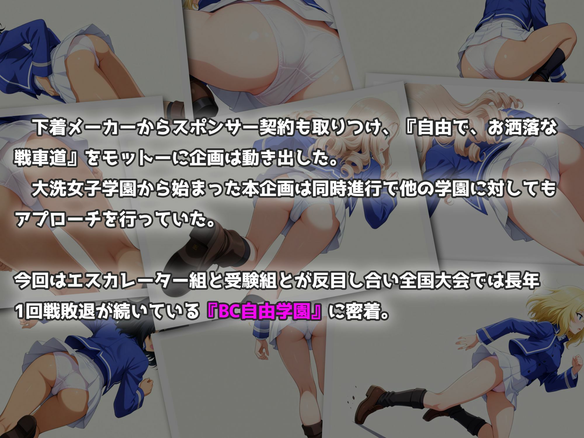 Girls underwear panties and bra BC自由学園編 画像2