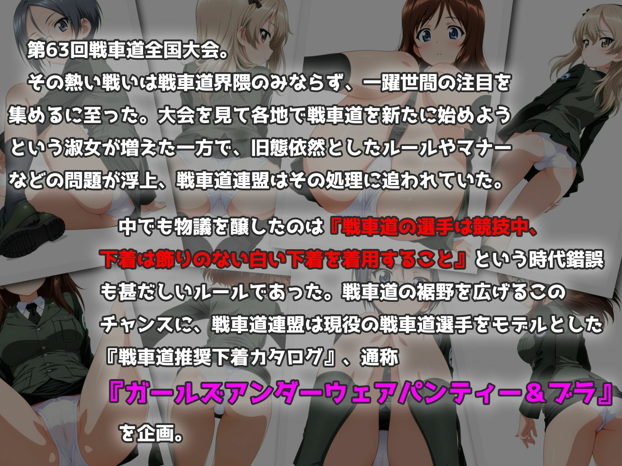 Girls underwear panties and bra 大学選抜チーム編 画像1