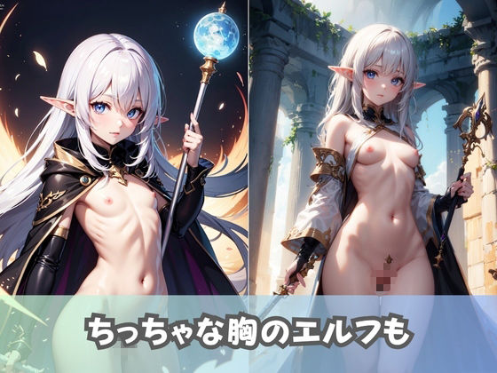 【魔法使いエルフ】エッチなエルフが裸で暮らす村。巨乳娘、貧乳娘、開脚娘など様々なエルフに出会える!【ちっぱい】画像no.3