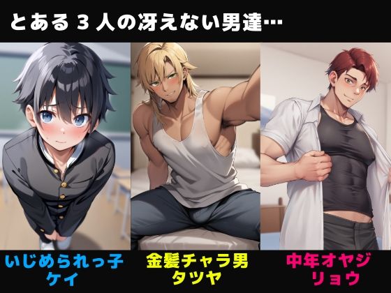 サンプル画像1:女体化した男たち、快楽に溺れメス堕ちす（セリフ付き）(さすけのけ) [d_597834]