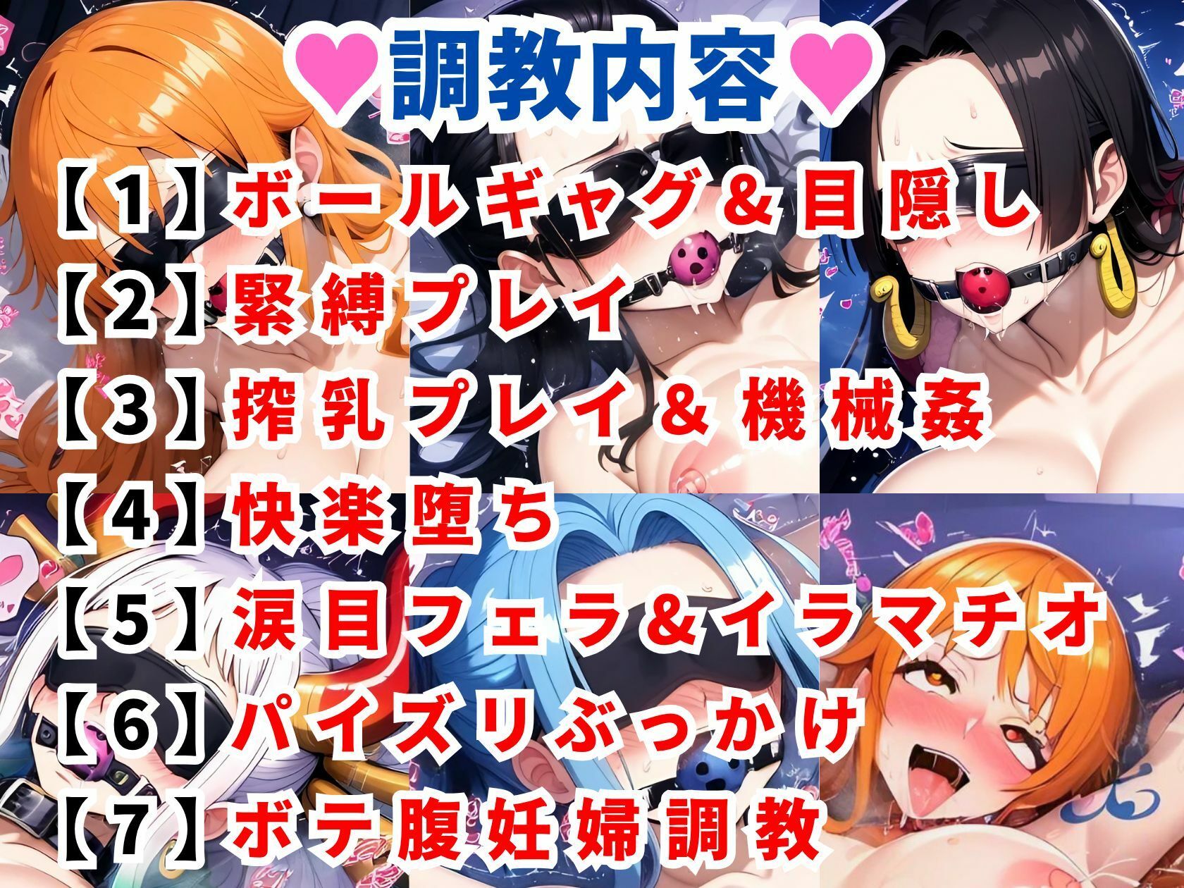 ワンピ●ス調教CG集総集編【1000枚 全5キャラ/ナミ/ロビン/ハンコック/ヤマト/ビビ】 画像2