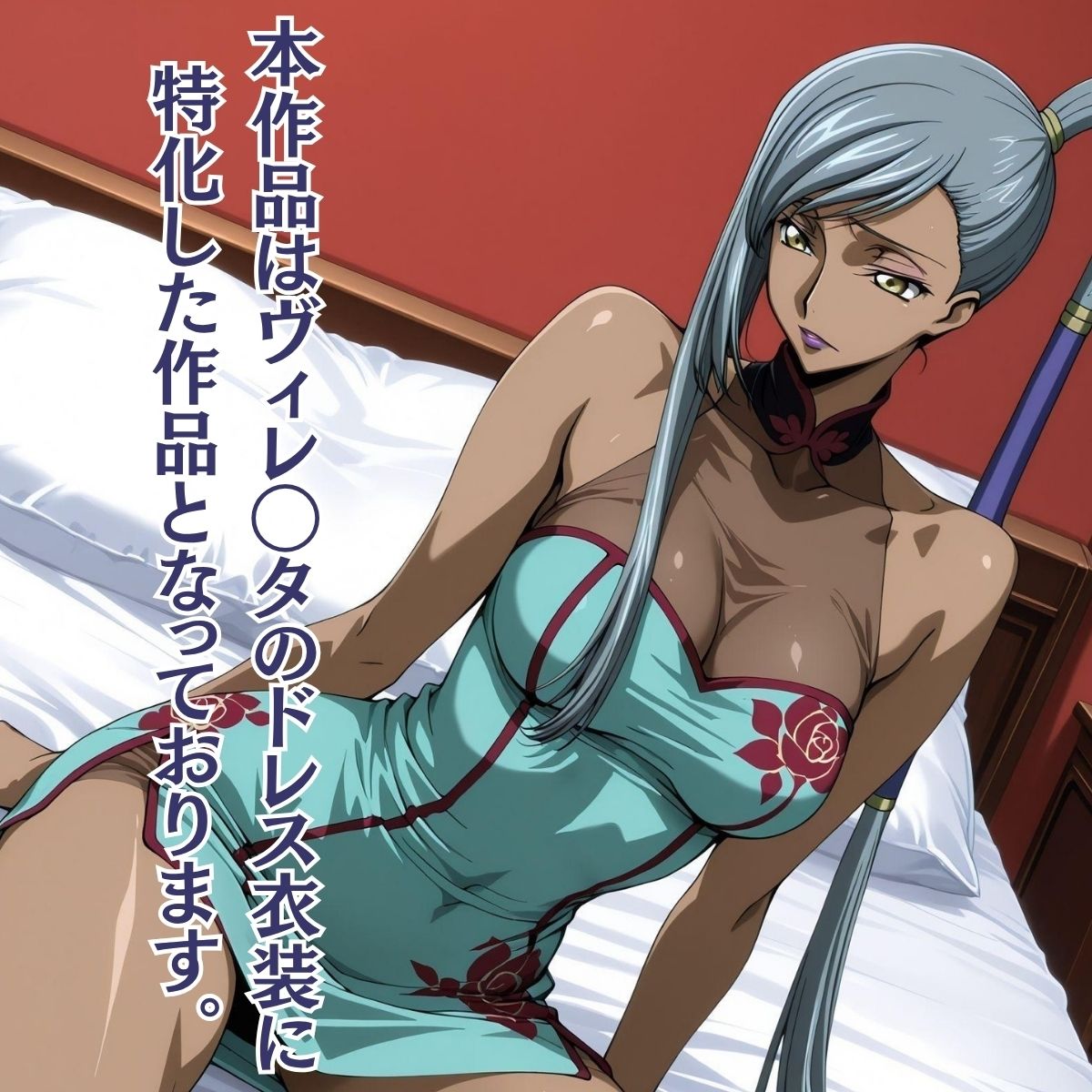 いろんなヴィレ〇タ ドレス特化着せ替え集 画像1