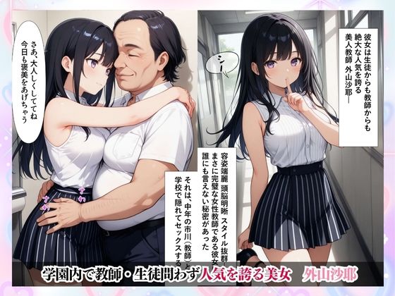 もう我慢できない!美女教師のハメハメ性日記 画像1