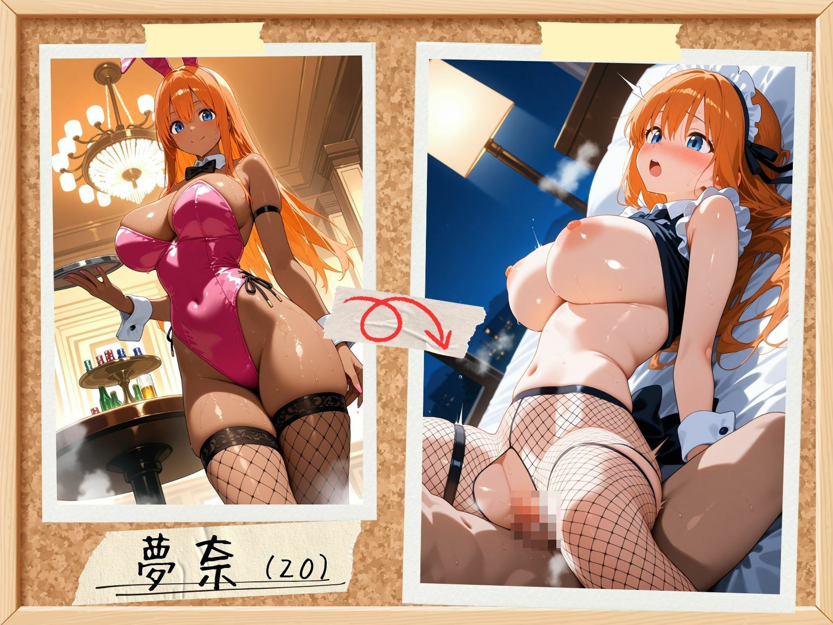 爆乳黒ギャル？白ギャル変身メイド＆バニー3
