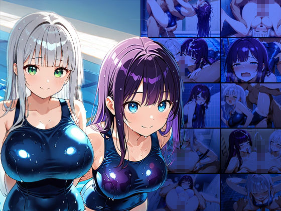 銀髪クール妹と紫髪誘惑姉がスク水姿で水泳部コーチと秘密交配【4K】 画像1