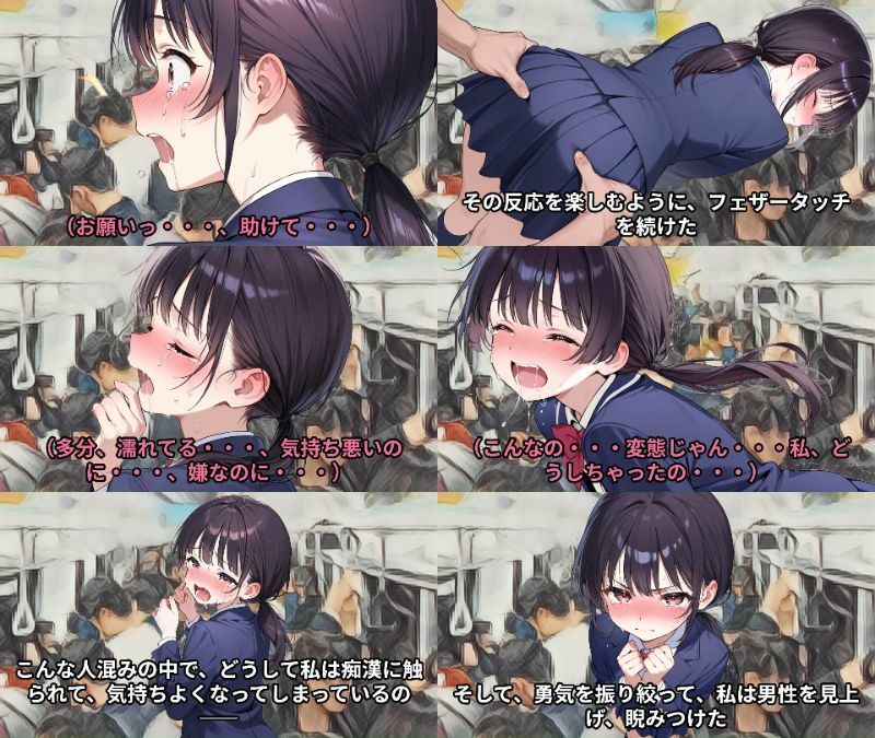 【羞恥体験告白】穢れを知らない新入生の女子学生を通学初日の満員電車で蹂躙した話(前編・中編・後編セット) 画像2