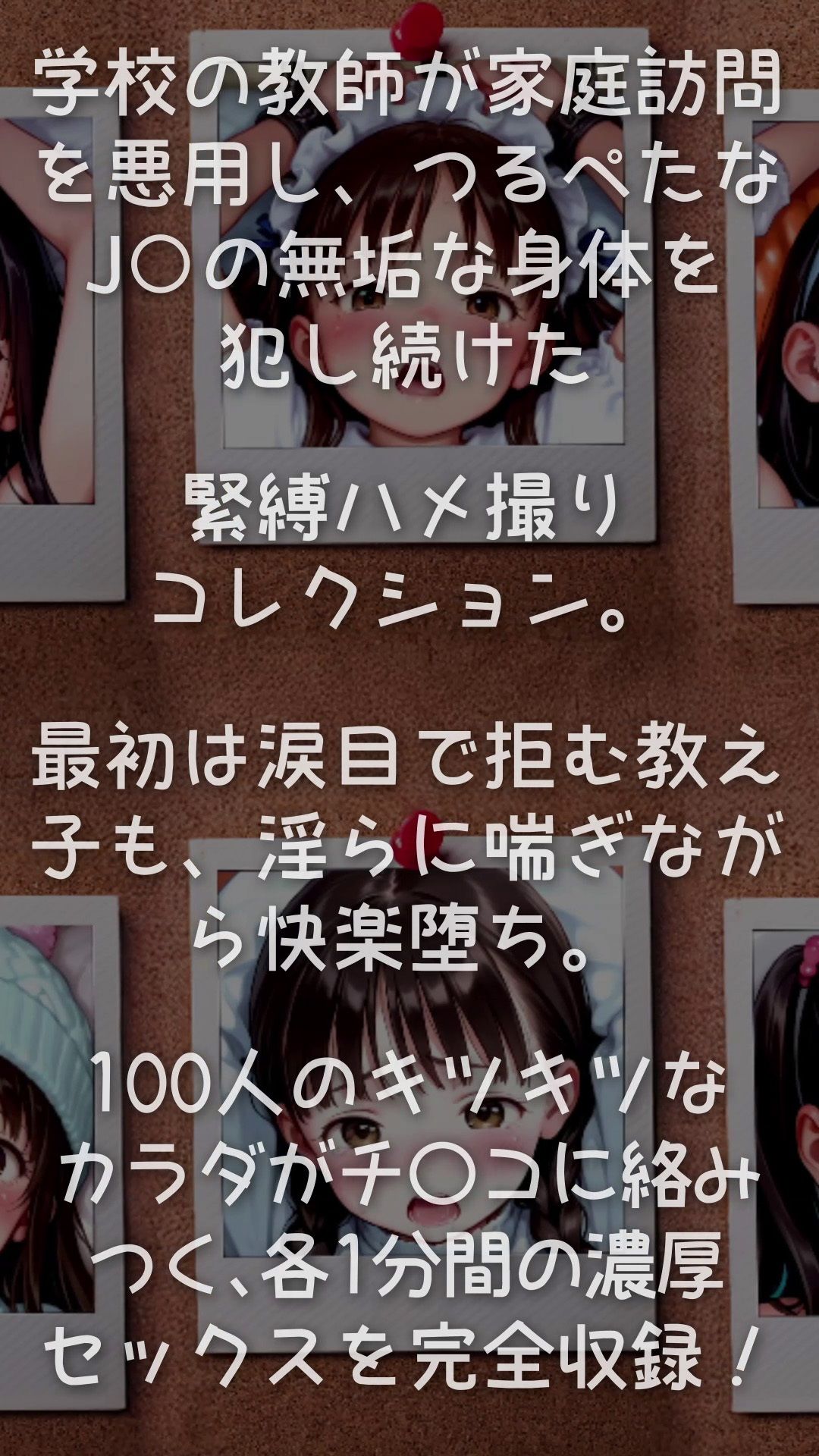 【4Kアニメ】家庭訪問先のつるぺた●●縛ってハメ撮り100連発!画像no.2