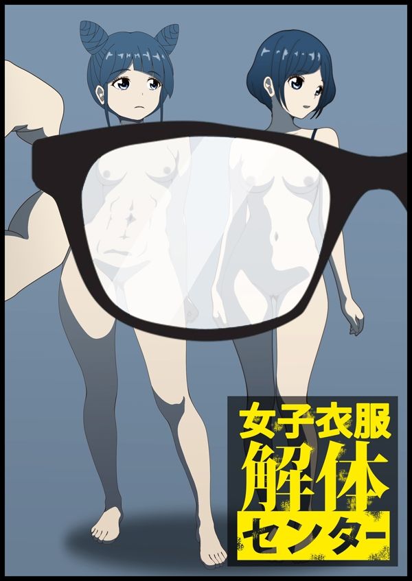 サンプル画像1:女子衣服解体センター(低山泊) [d_597975]