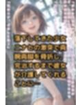 廃墟都市の少女〜瓦礫の中の楽園〜【テキスト付き本編30P】