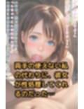 廃墟都市の少女〜瓦礫の中の楽園〜【テキスト付き本編30P】