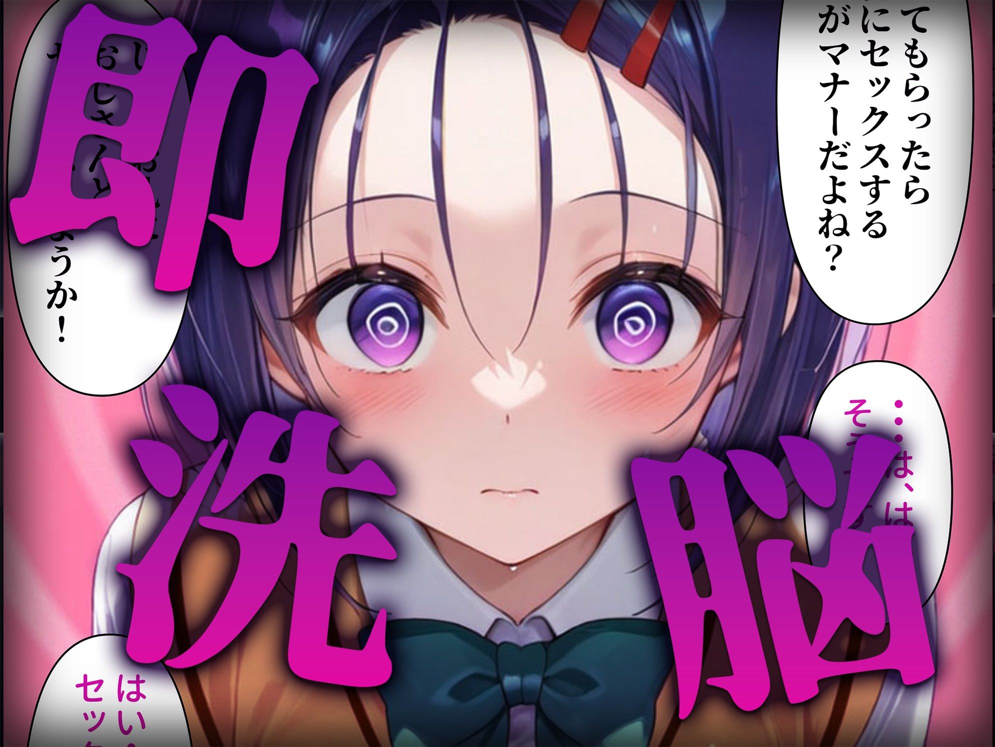 サンプル画像2:洗脳師 T〇LOVEる2編（セリフあり）(なお研どっとこむ) [d_597985]