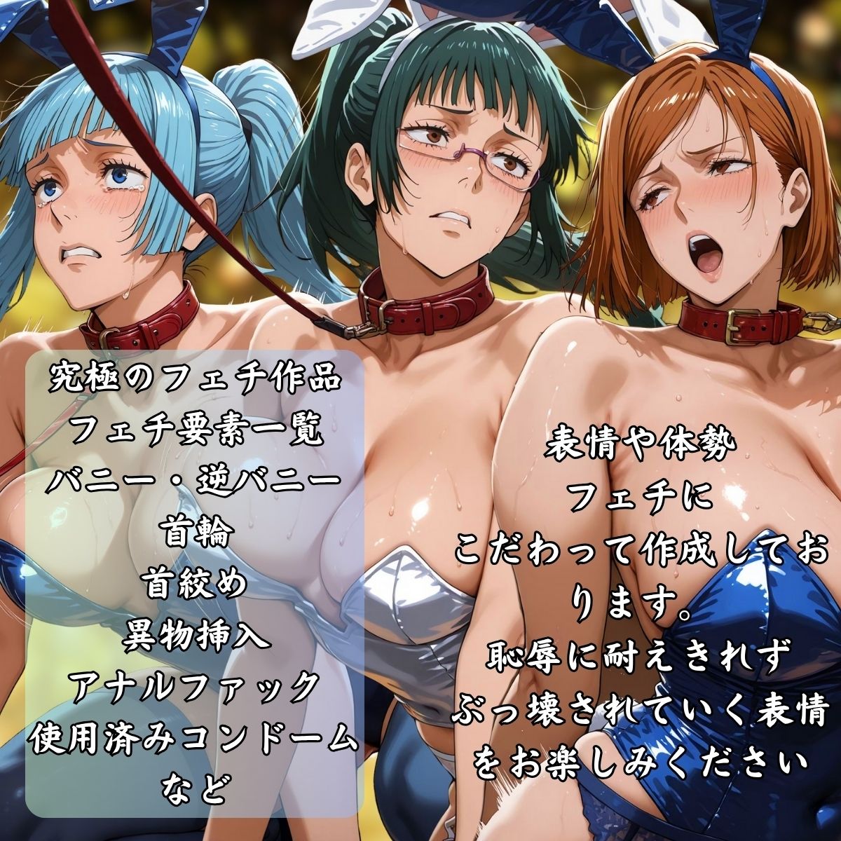 サンプル画像1:極フェチ高専 恥辱に耐える呪術師たち。(はらませてよ) [d_597993]