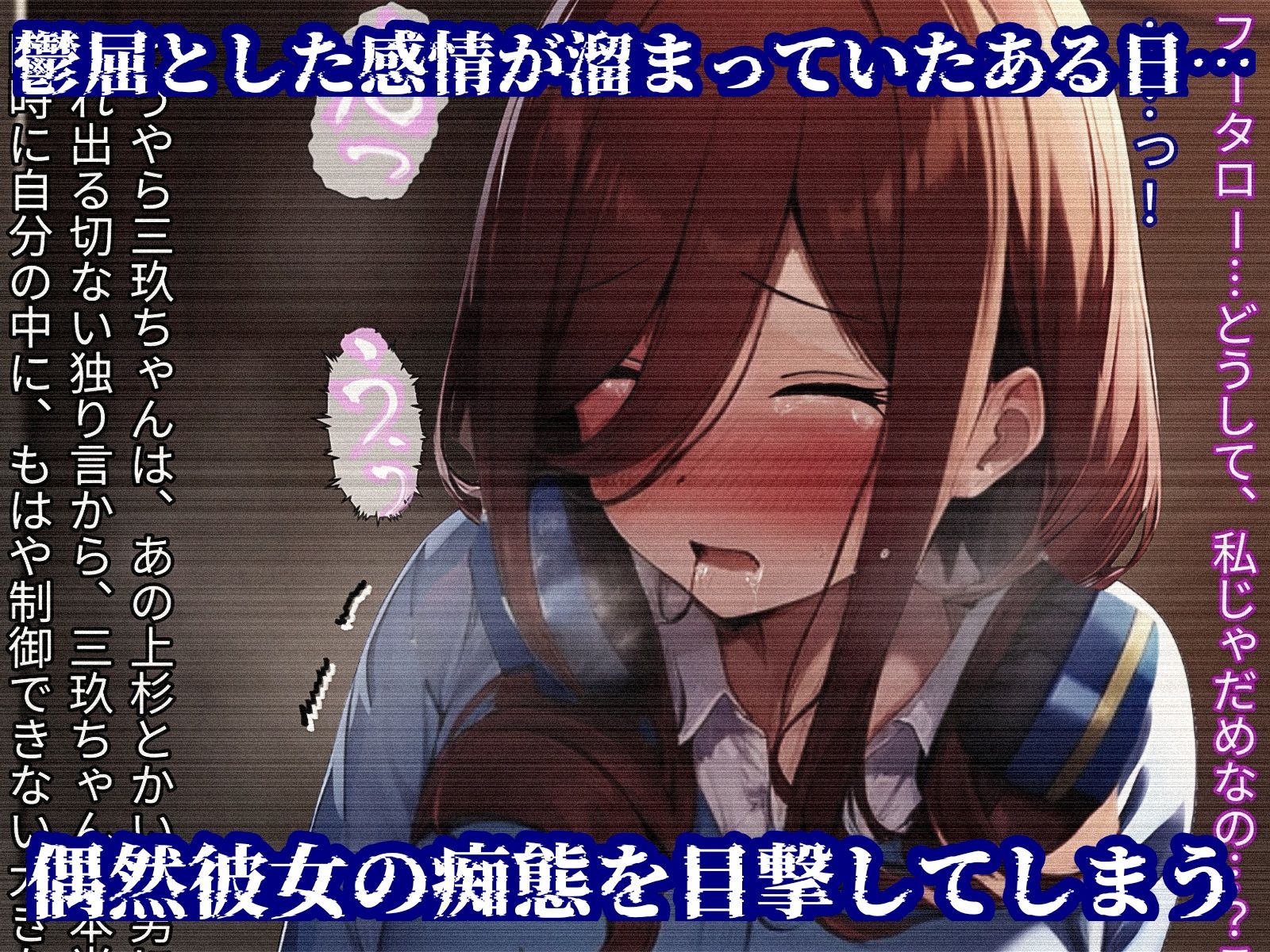 サンプル画像3:ミクちゃん、君の失恋のスキマは僕のチンポで埋めてあげる！(ぴあすとらん) [d_598034]