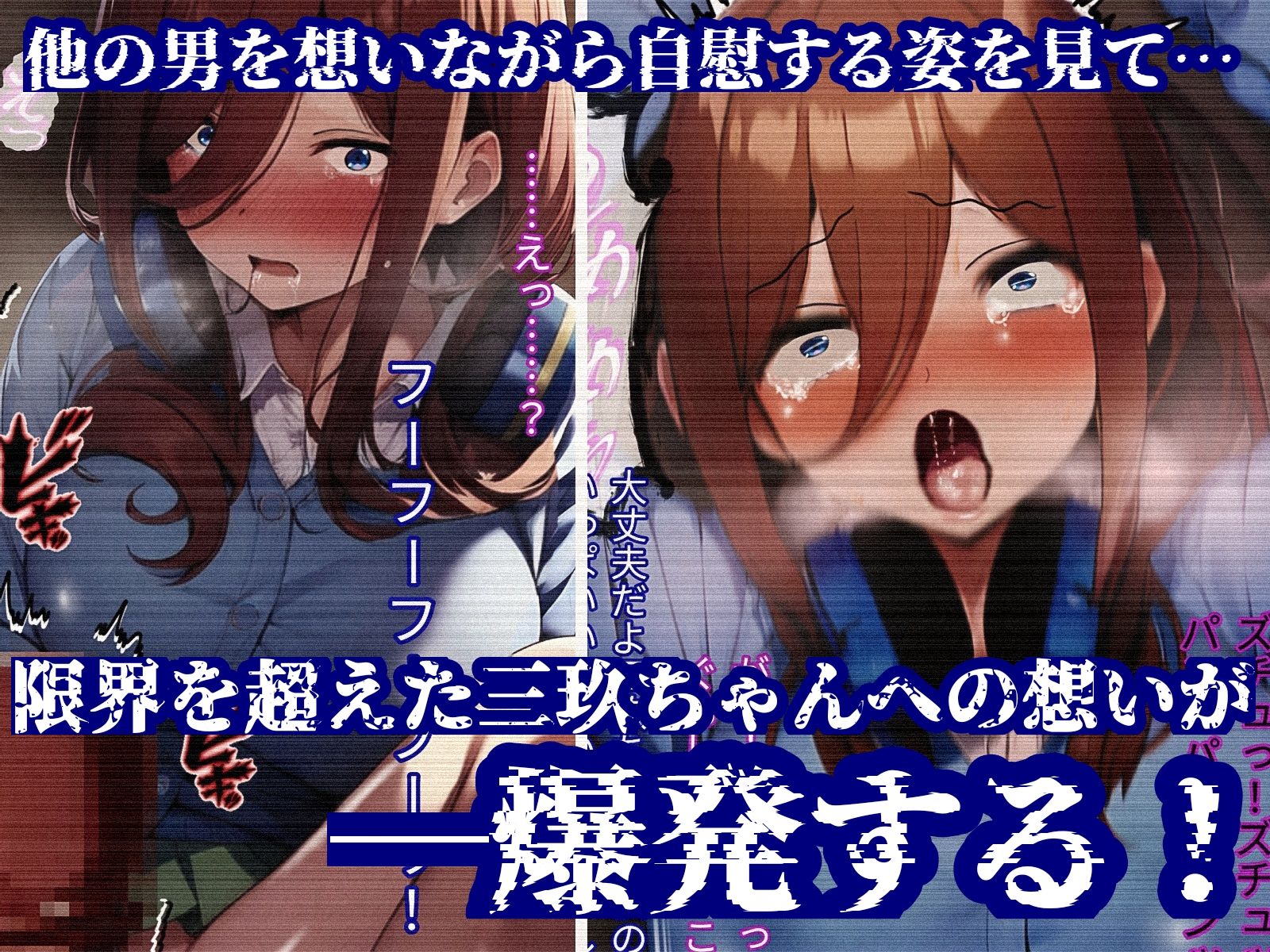 ミクちゃん、君の失恋のスキマは僕のチンポで埋めてあげる！ 画像4