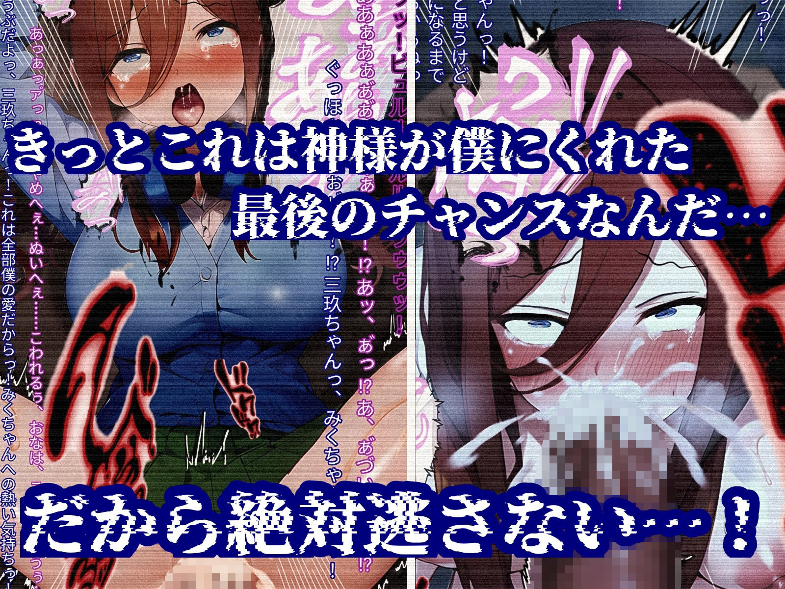 サンプル画像5:ミクちゃん、君の失恋のスキマは僕のチンポで埋めてあげる！(ぴあすとらん) [d_598034]