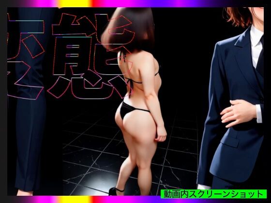 【日本版シッシーヒプノ動画4】オス封印メス堕ち編!メス堕ちメスイキで快楽堕ちして男の人とSEXできちゃうようになりたい人が見るささやきサブリミナル動画。 画像8