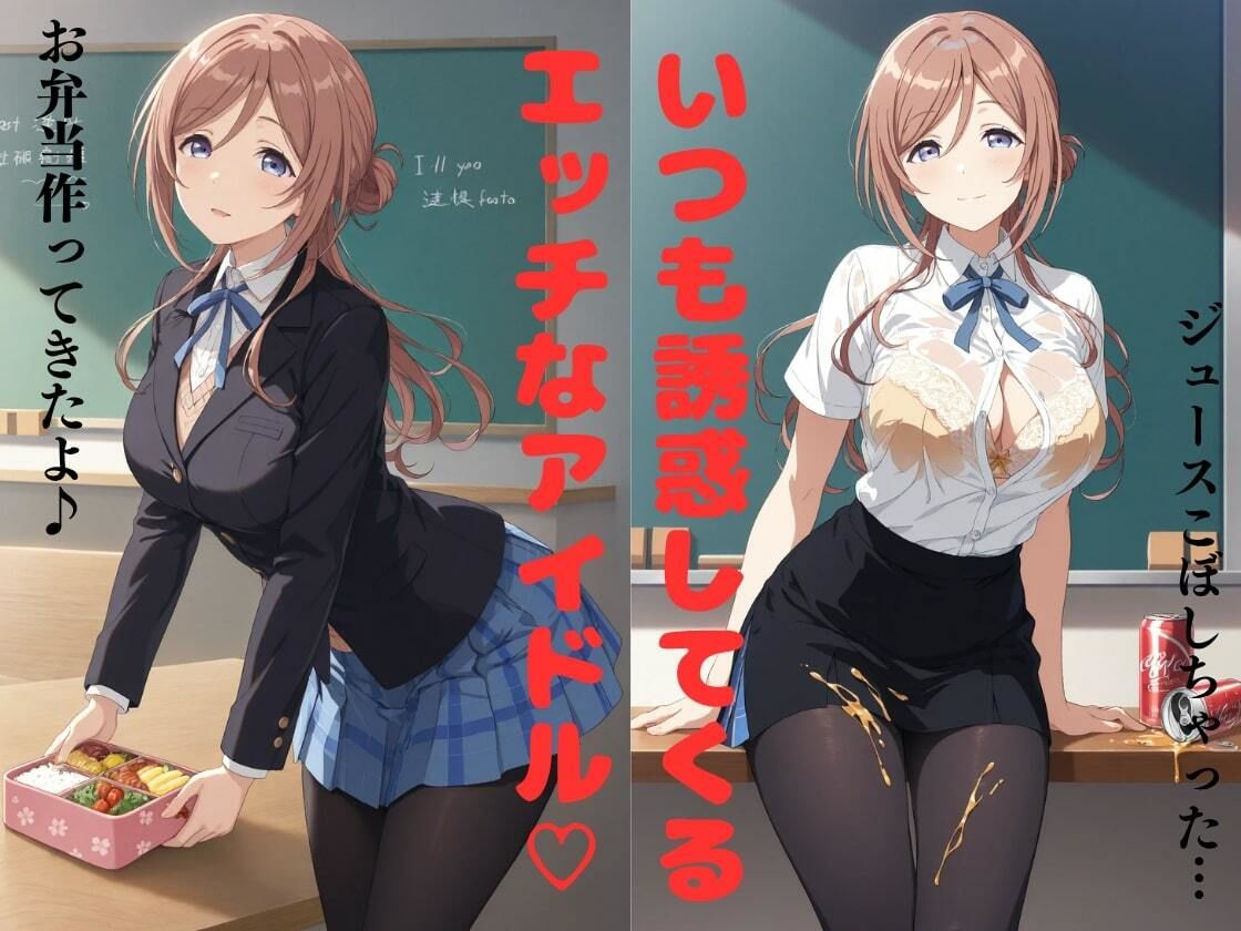 サンプル画像1:とにかく入れたい姫〇莉波(モココ) [d_598069]