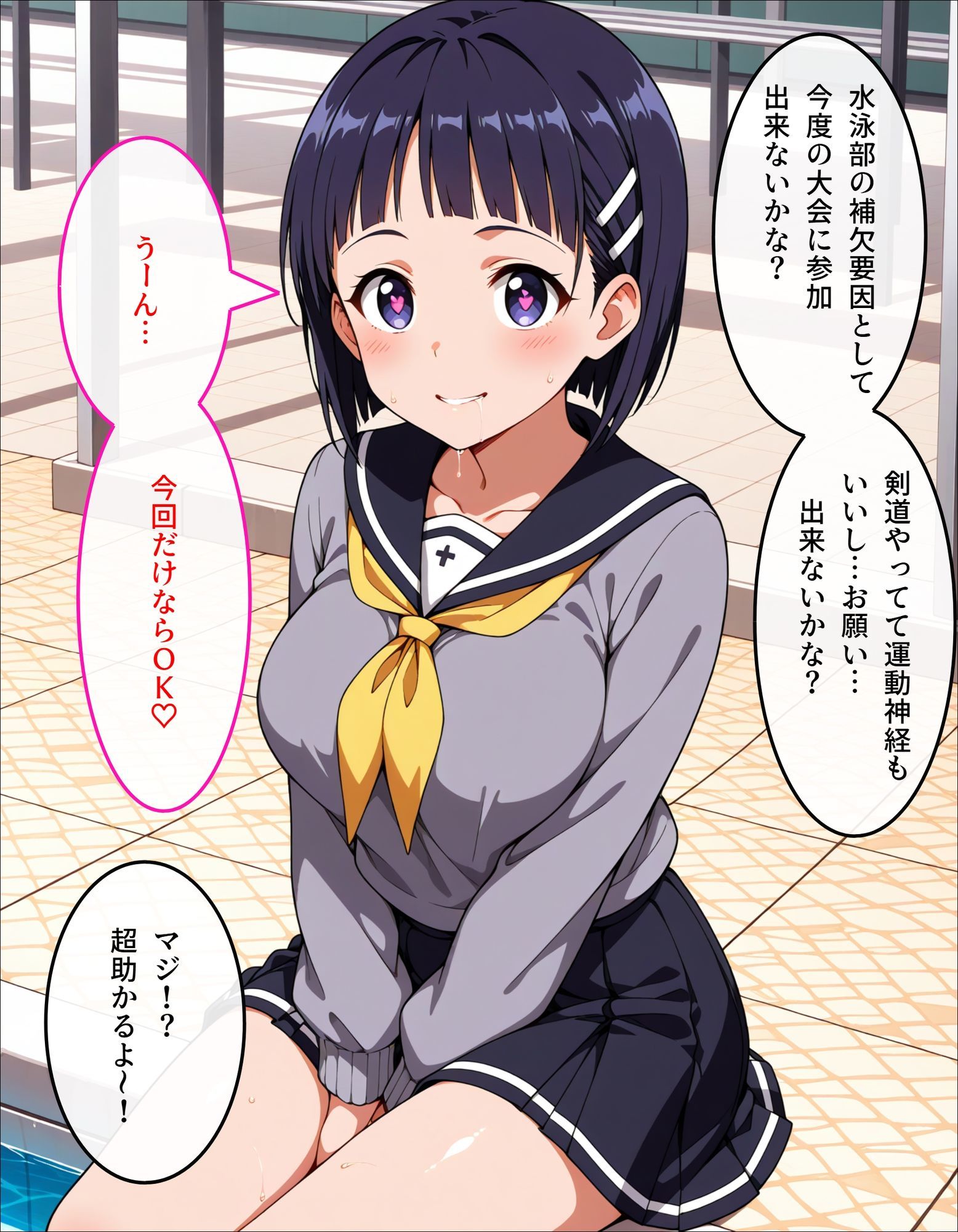 サンプル画像2:直葉のスク水特別授業(もしも☆アニ) [d_598085]