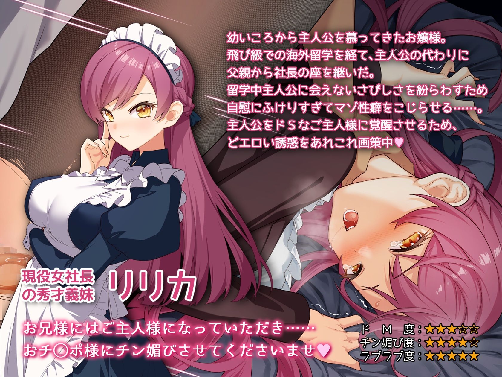 サンプル画像2:義妹のリリカはドMなメイドで女社長(Leonids) [d_598092]