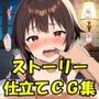 この素晴らしいめぐみんにいたずらを！2