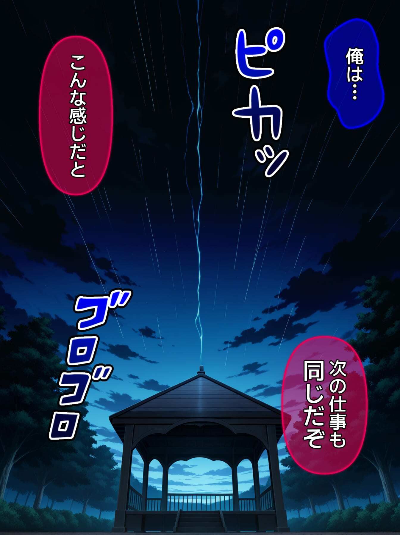 【CG】びしょ濡レ●プ09 画像6