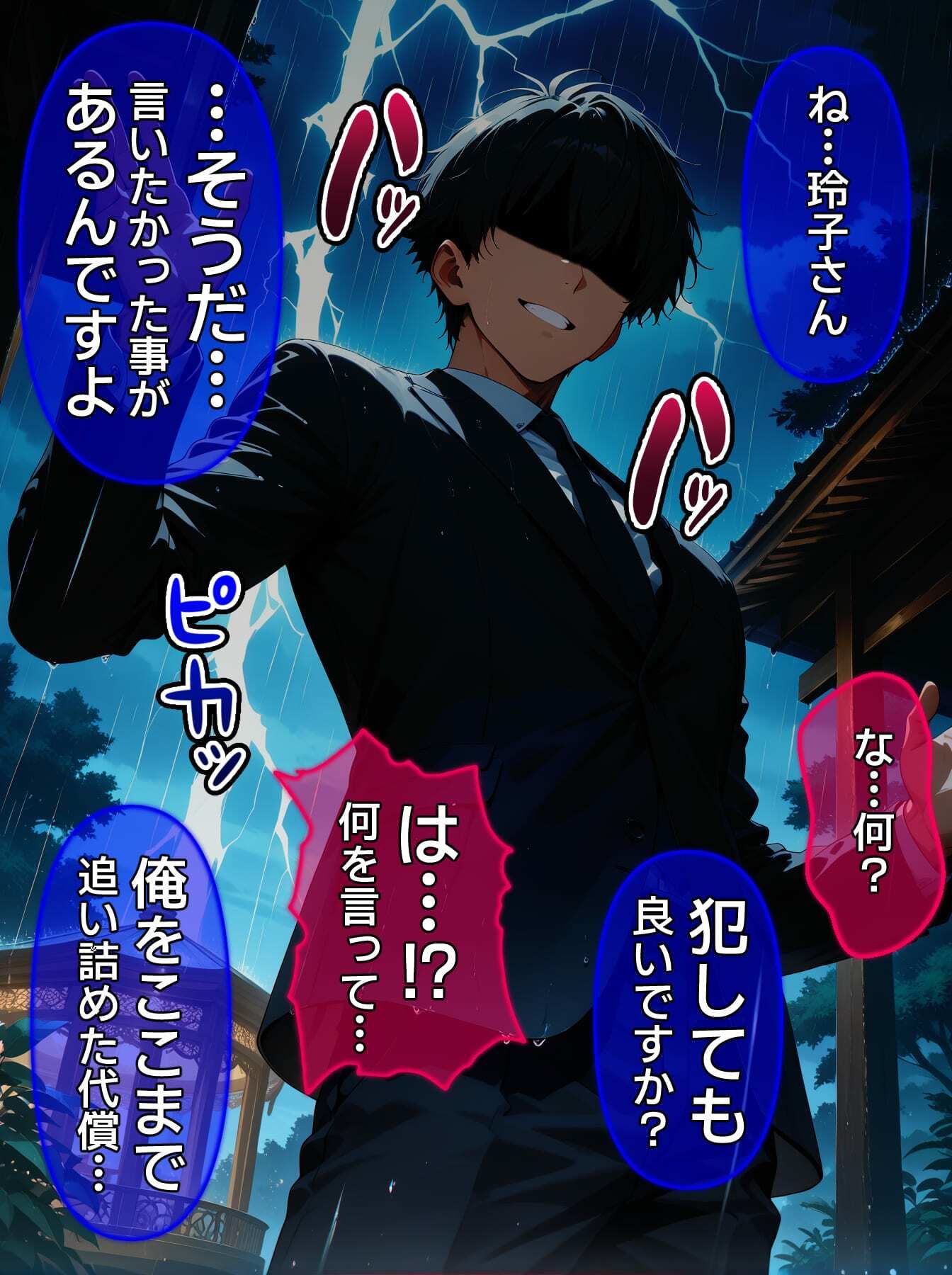 【CG】びしょ濡レ●プ09 画像8