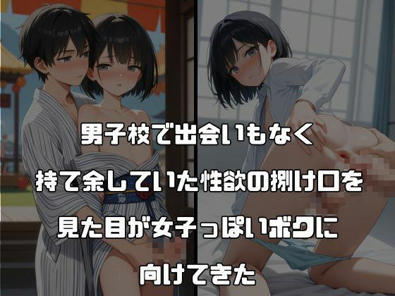 男子校ハーレム ボクはみんなの肉便器〜アイドル〜 vol.5 ショタロー エロ画像4