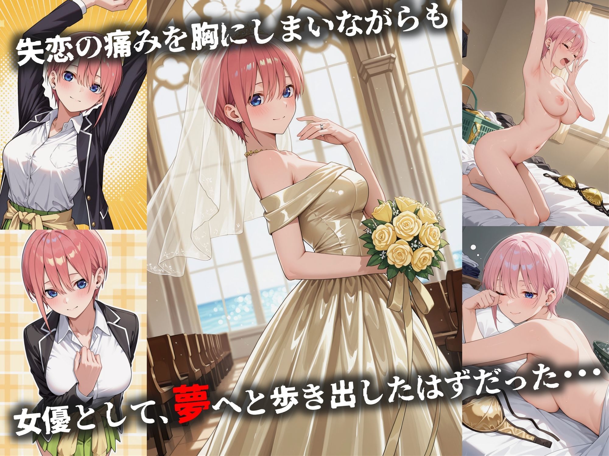 サンプル画像1:ヒロイン鬼ハメ「中野  ●花」編(おにはめ本舗) [d_598165]