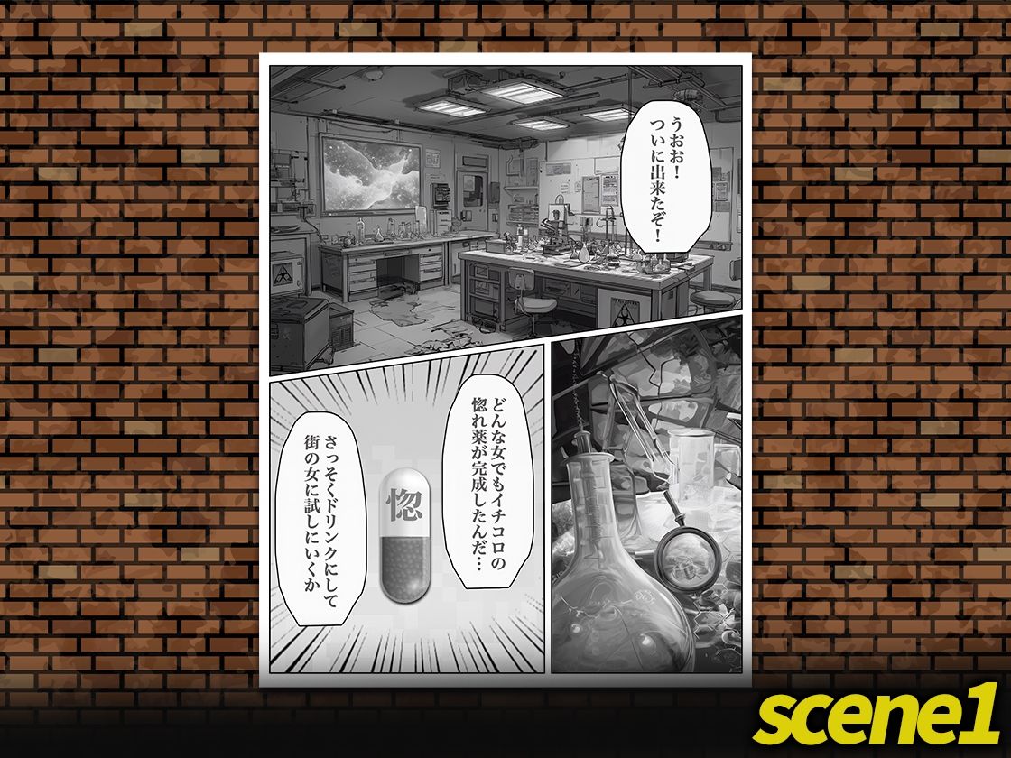 サンプル画像1:媚●を飲まされて(悶々ぱらだいす) [d_598176]