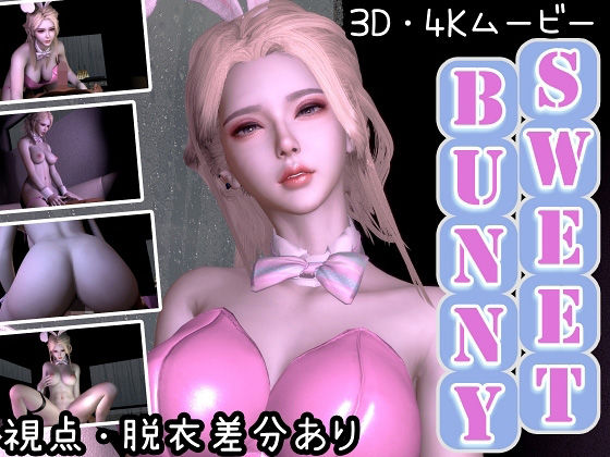 【3D動画/4K/60FPS】SweetBunny【女性優位オンリー】【Celestial】