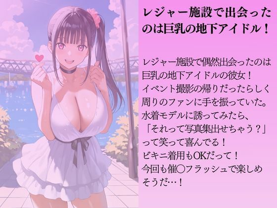 巨乳の地下アイドルを水着撮影と言って呼び出してみた 画像1