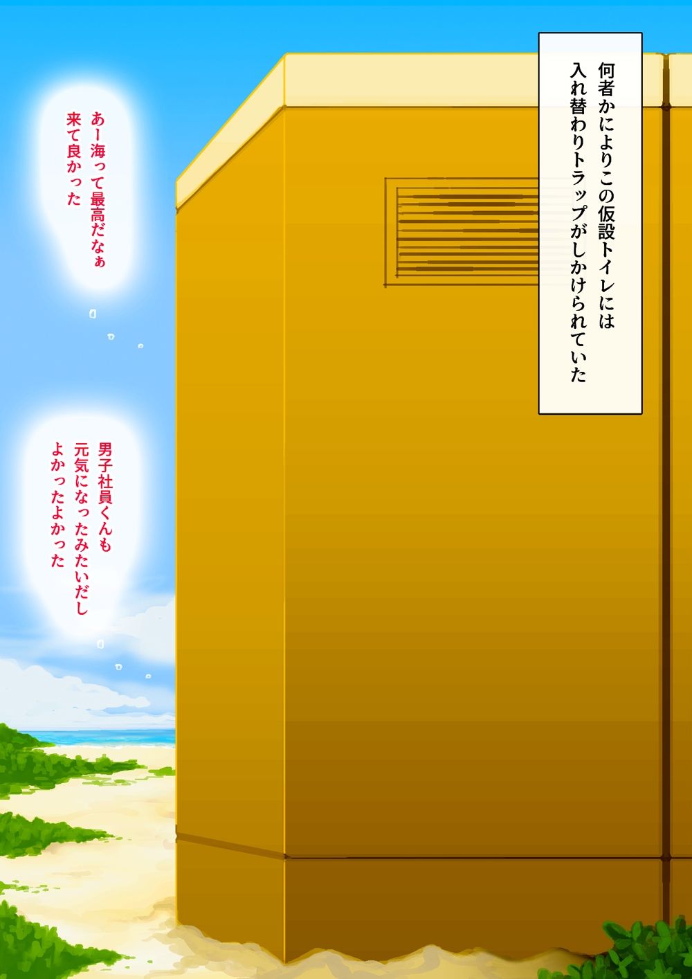 サンプル画像2:OL佐藤クリ吸い蛭と入れ替わる(SENIPHA) [d_598218]