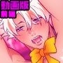 【アニメ】バニーボーイ・ナイトラウンジ Vol.2 雷兎 前編 -Raito-