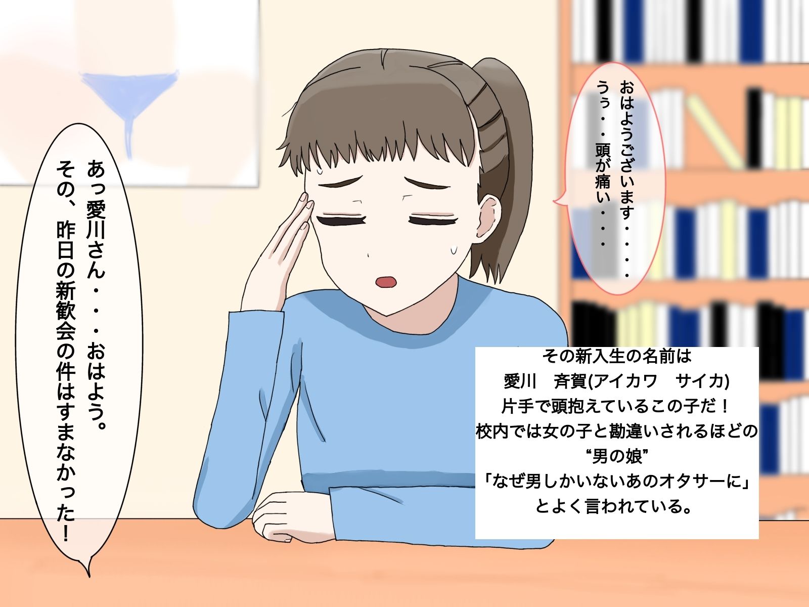 サンプル画像1:新歓会で泥●男の娘をヤる話(とことん珍地) [d_598241]