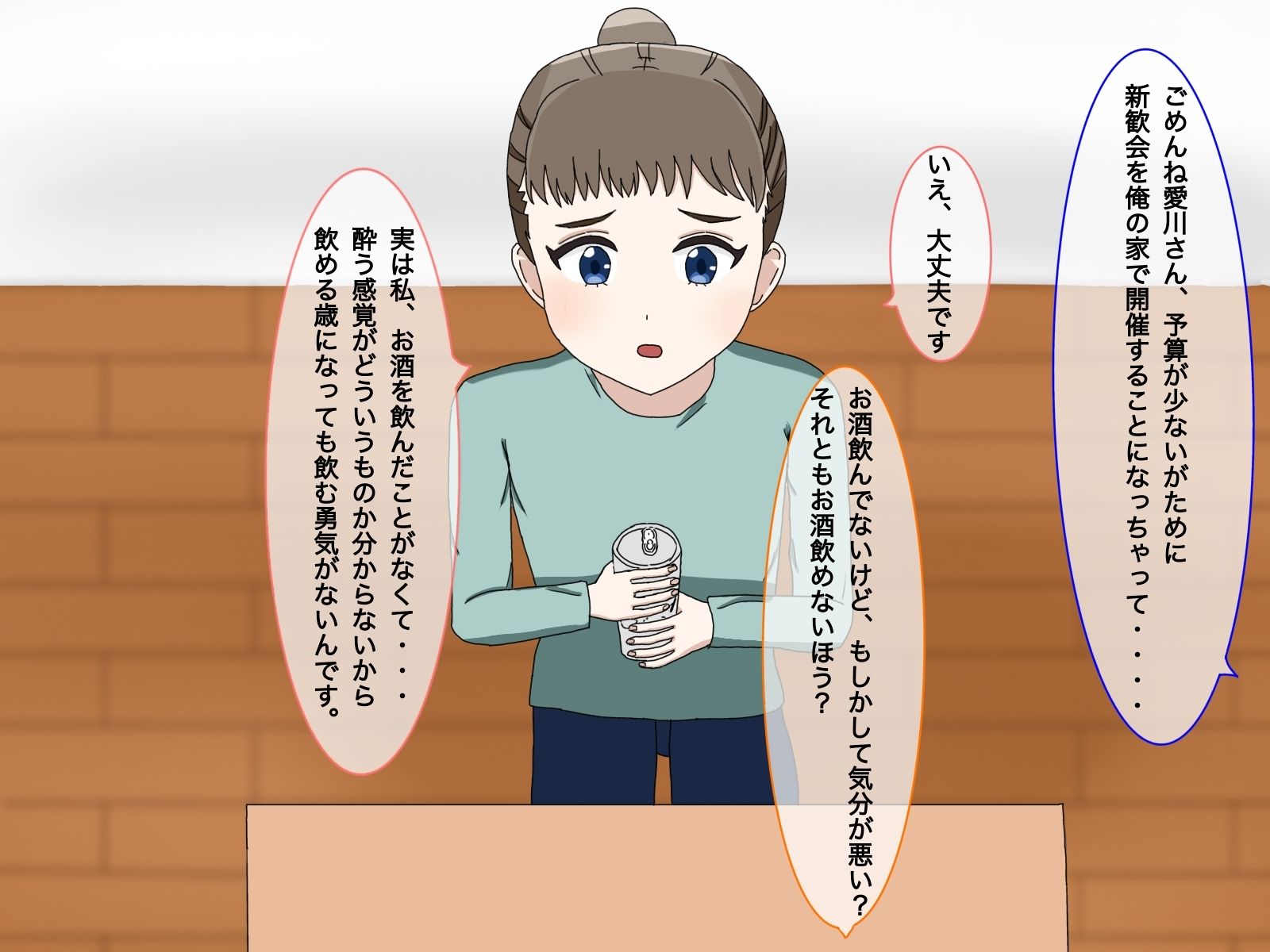 サンプル画像2:新歓会で泥●男の娘をヤる話(とことん珍地) [d_598241]