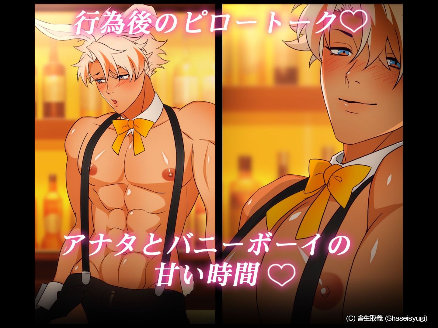 【アニメ】バニーボーイ・ナイトラウンジ Vol.2 雷兎 後編 -Raito- 画像3