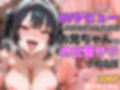 AVデビューしたことがバレたのでお兄ちゃんにお仕置きされる話