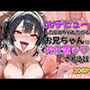 AVデビューしたことがバレたのでお兄ちゃんにお仕置きされる話