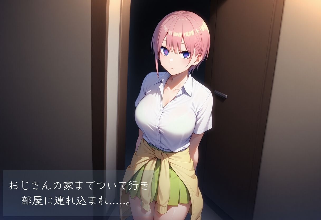 五等分の洗脳レ●プ 画像3